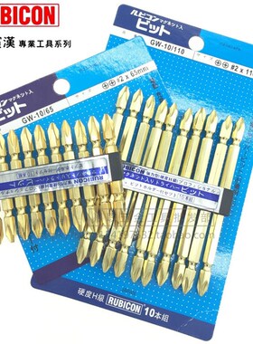 日本罗宾汉十字批头双头电批头电动螺丝刀头风批头起子头部带磁性