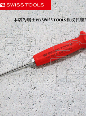 瑞士原装进口PB SWISS TOOLS 销式冲头组件 带八棱手柄PB 758系列