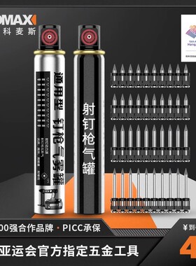 钉枪配件瓦斯钉射钉1000颗加粗瓦斯19/22/32/38木工工具手动装修