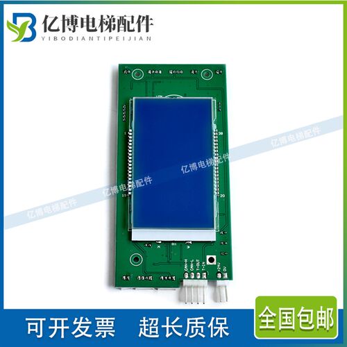 蒂森外呼显示板G-671A 液晶屏竖显3.4寸段位显示器G-657B外呼横显