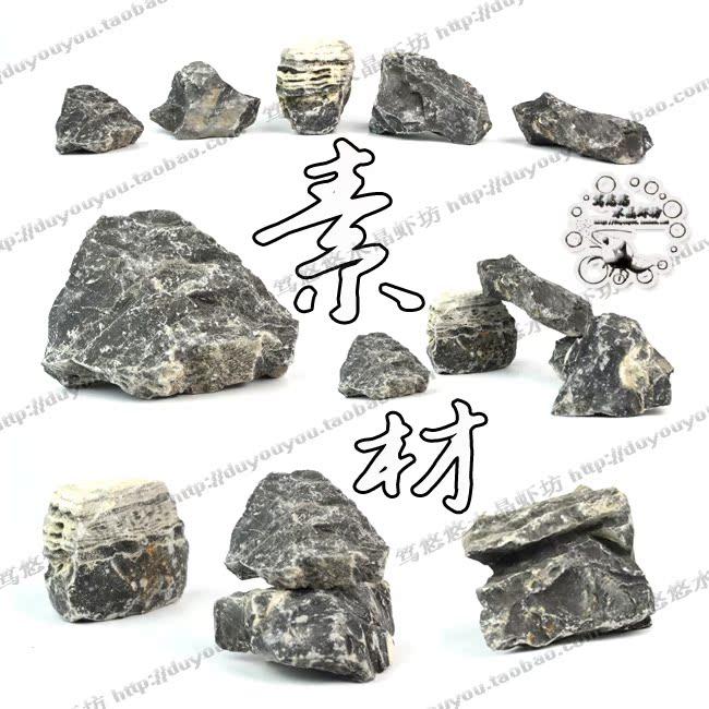 水草造景水族 迷你小缸微景观 云雾石 秒杀青龙石 鱼缸假山石头