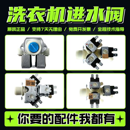 适用LG洗衣机双阀三阀进水电磁阀进水开关包邮FPS-180A/FCS-135A