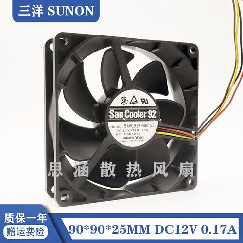 9AH0912P4H041 原装三洋 9025 12V 0.17A 9CM 4线PWM静音机箱风扇