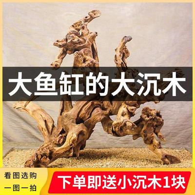 鱼缸造景沉木天然大型珊瑚木草缸树桩树根紫柚木乌龟晒台拱桥原木