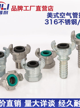 美式空气管船用羊角快速接头芝加哥爪式电镀喷砂铸钢内外螺纹插管