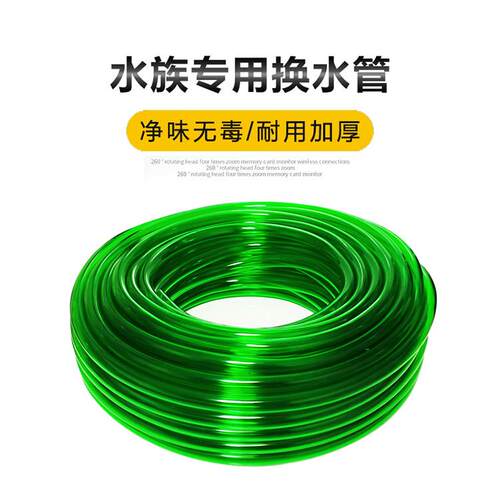 鱼缸换水软管过滤桶进出水管子前置水管无味黑色管91216mm1622mm