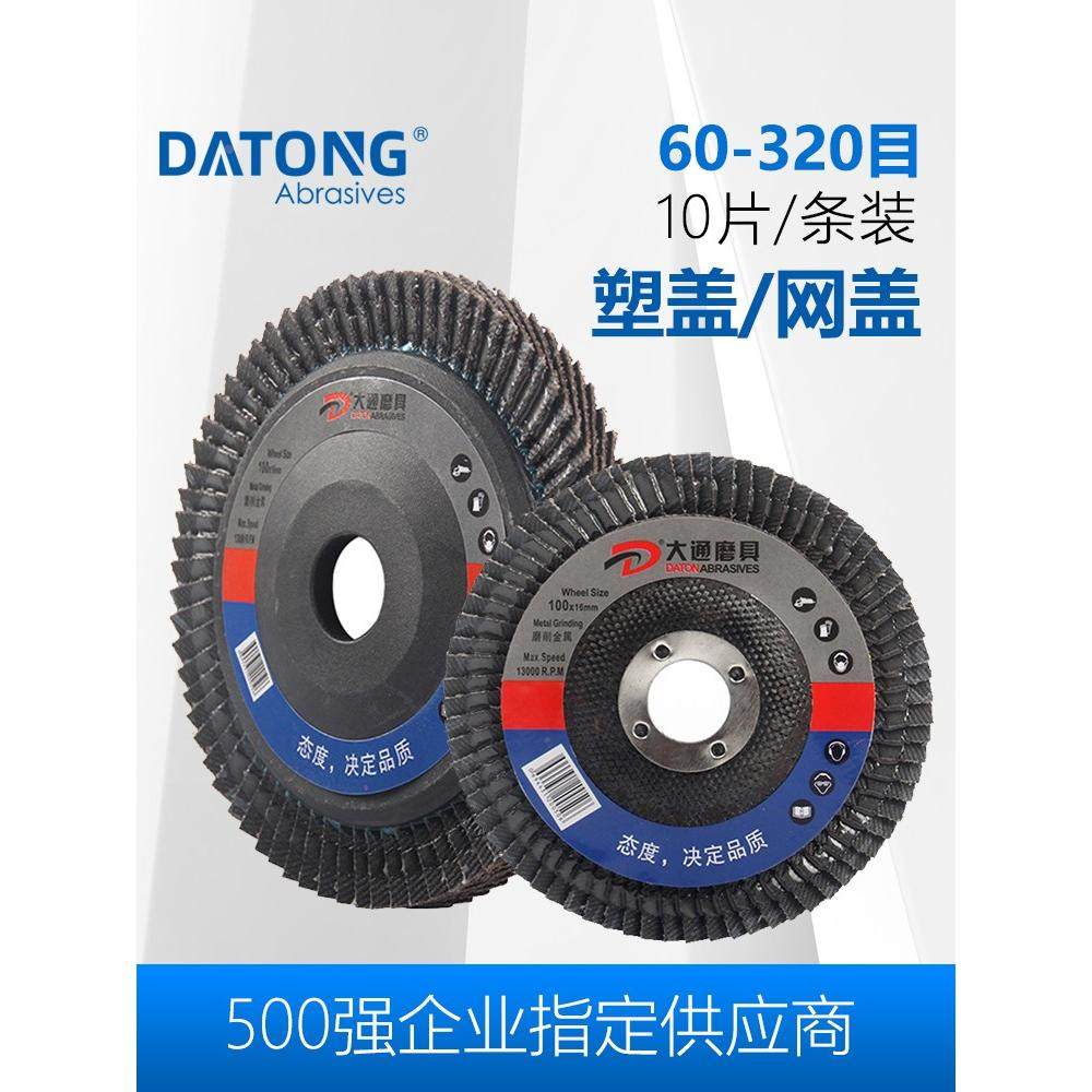 煅烧百叶片角磨机打磨片不锈钢100抛光百叶轮铝合金磨光抛光片,床上用品,蚊帐,淘宝优惠券,粉丝福利购,淘宝优惠卷