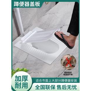 蹲便器盖板通用加厚蹲坑蹲厕挡板家用洗澡防滑防臭盖密封便池踏板