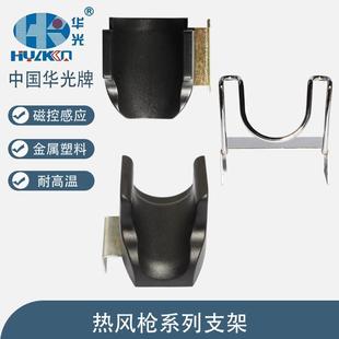 861焊台铁架子 华光850A 热风枪架705 852 868D磁控感应支架957W
