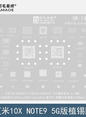 适用红米10X/Note9/5G植锡网天玑820/800/MT6875V/6783V/CPU钢网