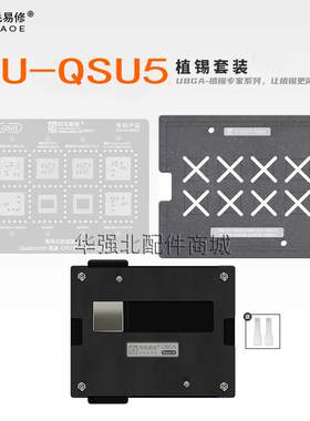 骁龙7+Gen2/8+Gen1/8Gen2磁性植锡台骁龙865/870/888Plus/CPU钢网