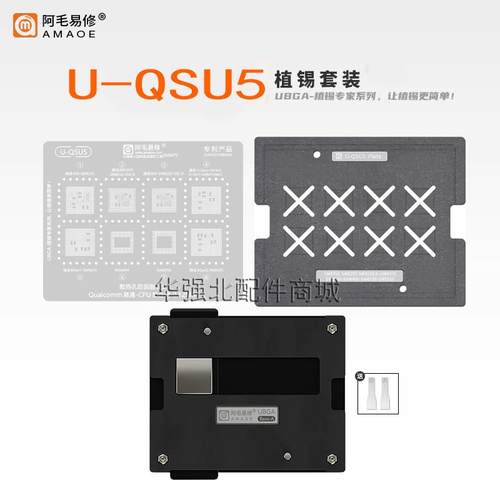 骁龙7+Gen2/8+Gen1/8Gen2磁性植锡台骁龙865/870/888Plus/CPU钢网
