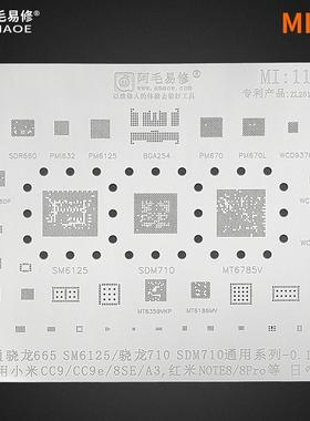 适用小米CC9/CC9e/8SE红米Note8Pro植锡网SM6125骁龙665/710钢网
