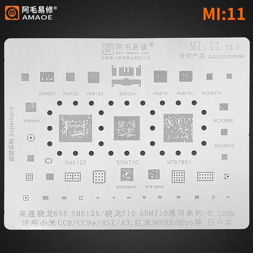 适用小米CC9/CC9e/8SE红米Note8Pro植锡网SM6125骁龙665/710钢网