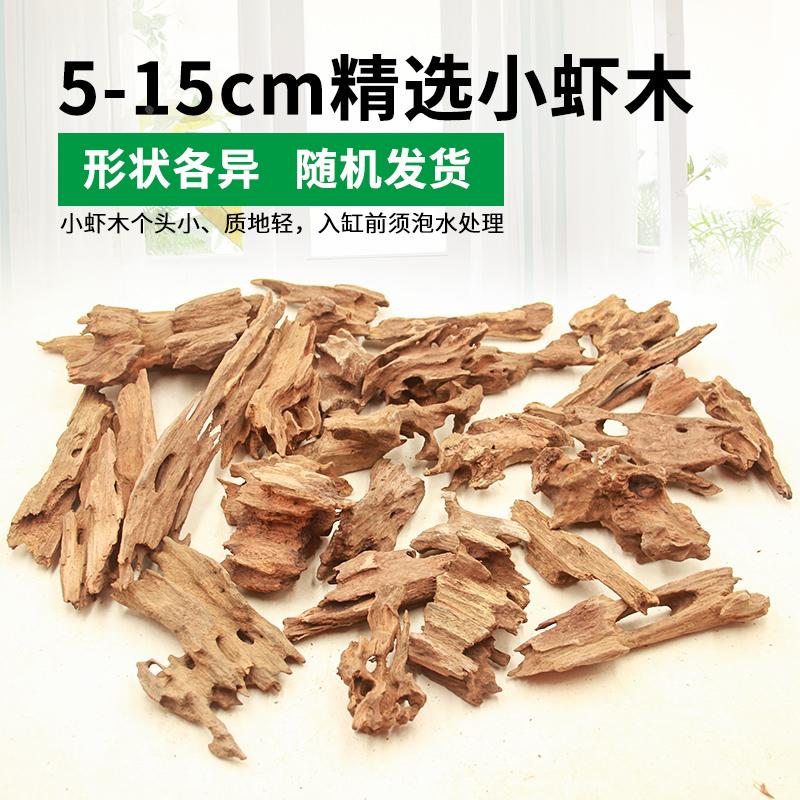 鱼缸造景小虾木蜂窝木镂空小沉木天然树根绑莫斯水草水榕一体木头