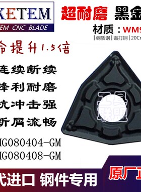 数控刀片WNMG080408/04/12-GM桃形外圆合金刀头调质锻打20Cr40Cr