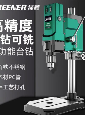绿林台钻小型家用220V大功率多功能工业级高精度工作台钻孔机P