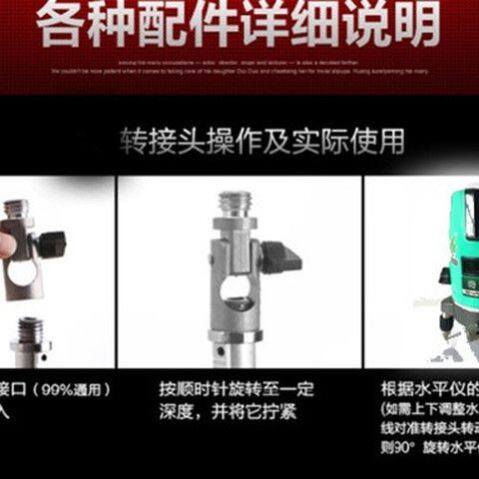 红外线水平仪专业打斜线测量转接头