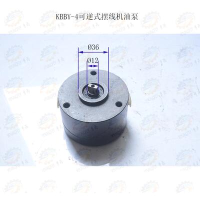 南通远东微特可逆摆线泵KBBY-4、YS7124电机组合