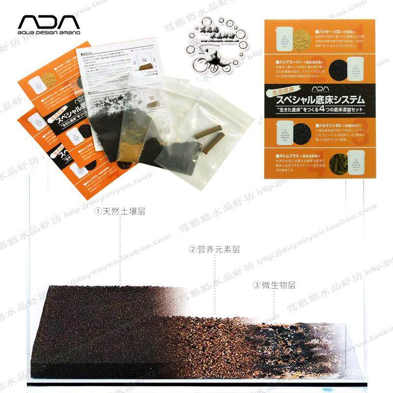 日本ADA开缸四宝 二代水草缸开缸添加剂底床基肥百菌粉电磁粉包邮,搬运/仓储/物流设备,其他起重搬运设备,淘宝优惠券,粉丝福利购,淘宝优惠卷