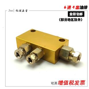 油路分配器分油器可調(diào)油排油路潤(rùn)滑系統(tǒng)雕刻機(jī)機(jī)油泵油嘴油管配件