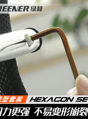绿林内六角扳手9件套装内6角螺丝刀加长米字六方边公制多功能组合