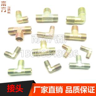 尼龙管亚太管油管气管铆头三件套配套总分泵弯二通三通铁螺丝接头
