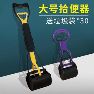 拾便器狗屎铲屎便便神器狗捡屎袋拾便袋遛狗宠物狗狗粪便清理用品