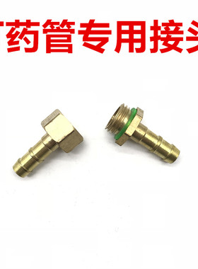 打药管接头高压防爆软管8MM对丝宝塔内外丝喷雾管补救漏管接头