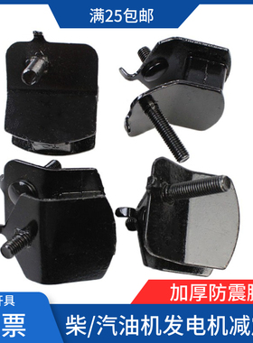 汽油柴油减震脚2/3KW/5-8KW防震脚168F增程器电机机架橡胶脚垫
