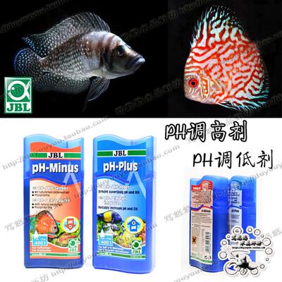 德国JBL珍宝PH调低液调高剂 天然植物提取降低PH 提高PH降酸 包邮