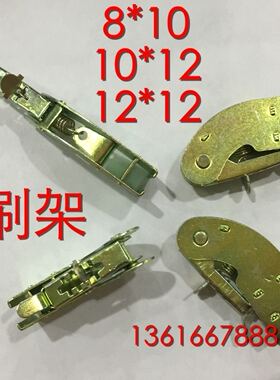 船形碳刷架8*10 10*12.5 12.5*12.5发电机配件铁质刷握支架4祇