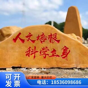 上海景观石天然风景石大型门口自然石头庭院公园广场村碑石刻字石