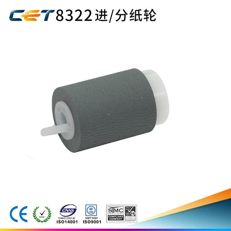 中恒 CET 适用于 夏普 AR M 355U 455U 进纸轮 分纸轮 搓纸轮