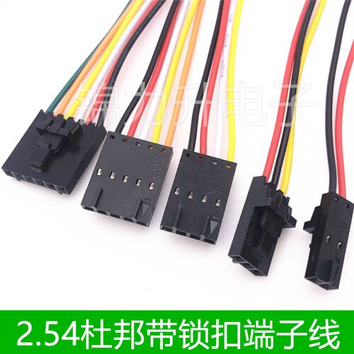 TJC8 MX2.54mm杜邦带锁扣端子线电子线连接线2543单头2P3P4P5P6P