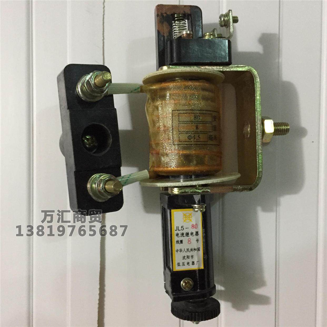 JL5过电流继电器JL5 5A 10A 15A 20A 30A 40A 50A 60A 继电器包邮