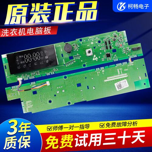 适用海尔滚筒洗衣机0021800190/A/B/C/D电脑板显示主板控制板电路