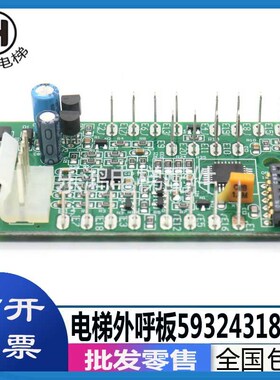 电梯通讯板地址板RS5板 RS5-B OMA4351ANB适用西子奥的斯电梯配件