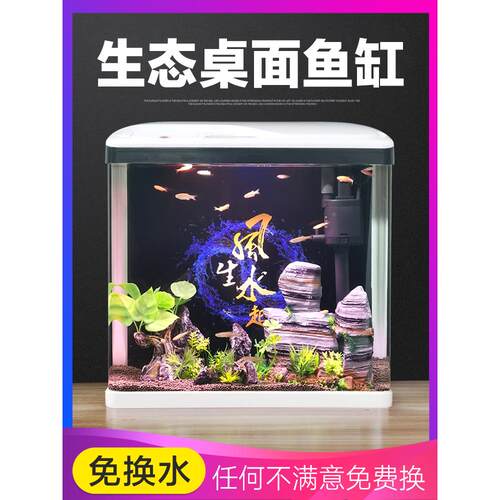 松宝鱼缸水族箱桌面客厅家用小型懒人免换水热弯玻璃生态金鱼缸