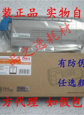 原装 OKI C711 粉盒 黑色 c710 C711n C711dn C711wt 墨粉夹 粉仓