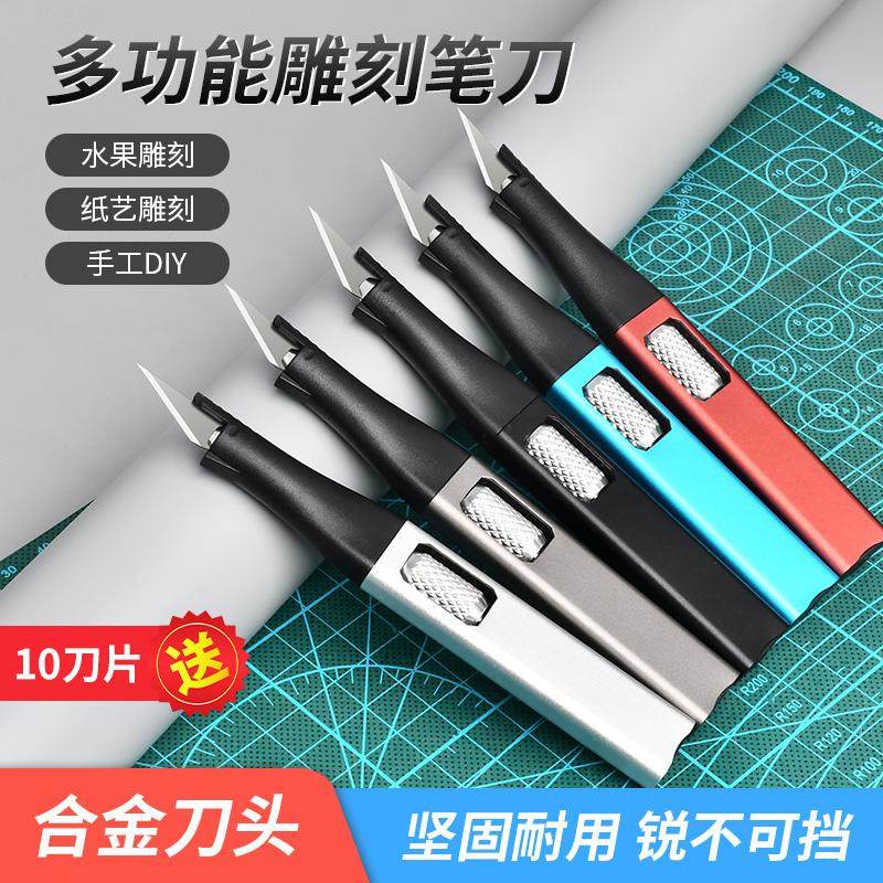 雕刻刀套装木雕工具裁纸刀DIY手账刻刀橡皮章学生笔刀美工刀木工,鲜花速递/花卉仿真/绿植园艺,洒水/浇水壶,淘宝优惠券,粉丝福利购,淘宝优惠卷