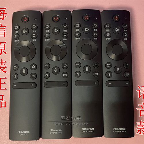 全新原装海信语音电视机遥控器CRF3A71(1001) (2002)(3003)2112