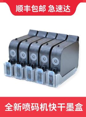 辉腾130墨盒适用迪图M1 T980手持喷码机S790 DT-960快干专用黑色