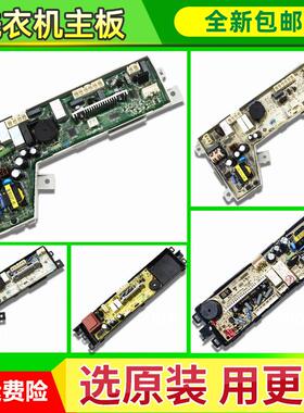 0034000532A/B/C/G/E适用海尔洗衣机电源板主板0031800121H/KA/KB