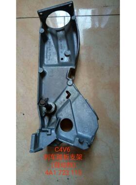 适用于老款奥迪1002.6 C4V6刹车踏板支架自动档 编号4A1 723 115