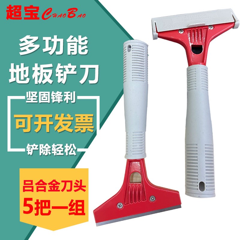 云石铲刀清洁刀开荒保洁专用地面清洁工具铲子美缝除胶清缝刀片小图片