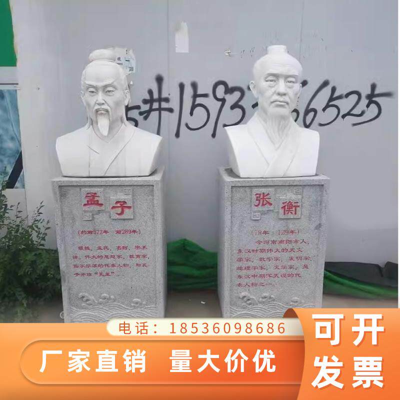 天津石雕古代历史人物雕像汉白玉名人肖像观音佛像花岗岩石像雕塑