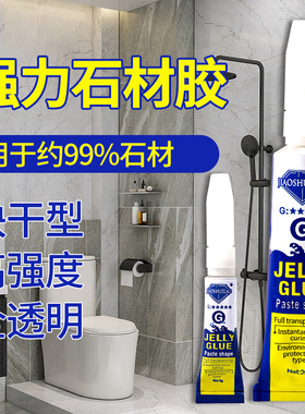 云石胶大理石胶粘接专用胶强力瓷砖石英石头石材混凝土修补专用胶