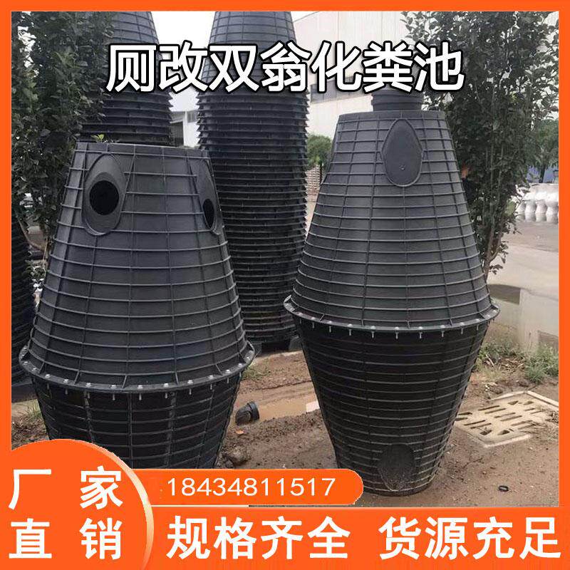 双翁化粪池厂家直销 农村旱厕改造塑料pe化粪池 地埋式化粪桶