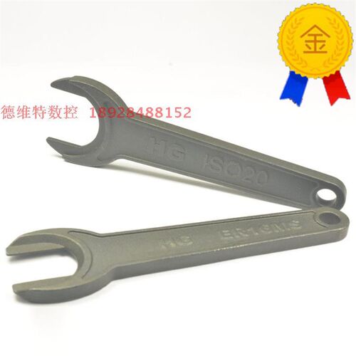 厂家直销精雕刀柄扳手ISO20/25MS扳手  ER16/ER20MS ISO数控扳手